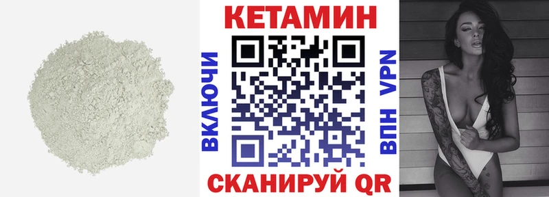 Кетамин VHQ Кумертау