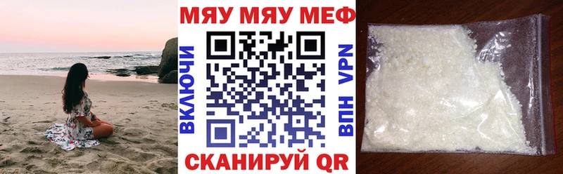 МЯУ-МЯУ мяу мяу  KRAKEN зеркало  Кумертау 